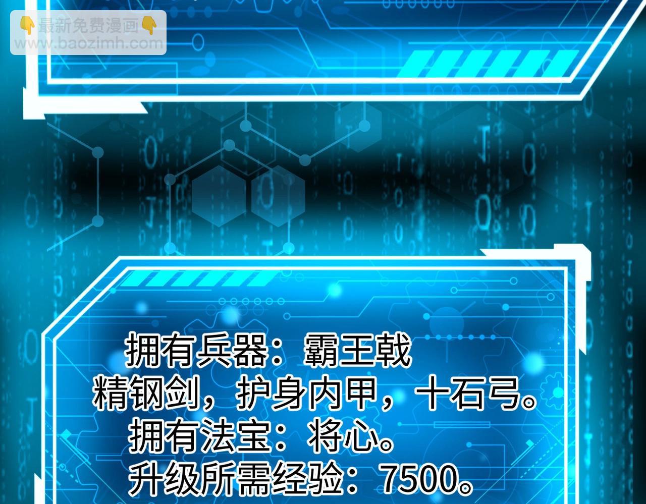 第28话 为我大秦！杀！57