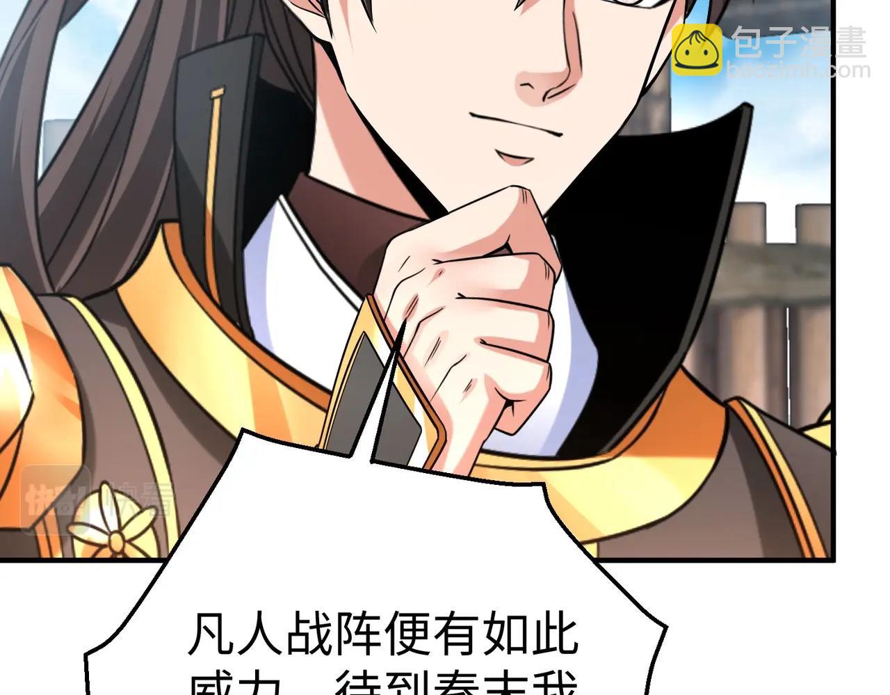 第28话 为我大秦！杀！64