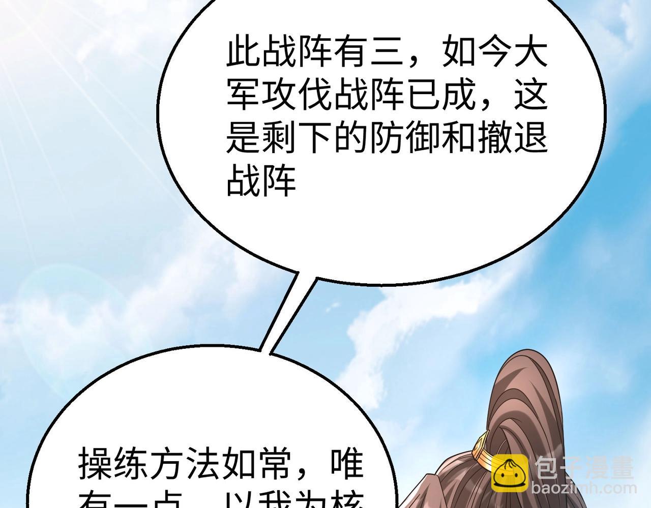 第28话 为我大秦！杀！66