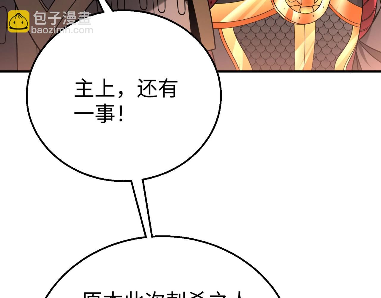 第28话 为我大秦！杀！77