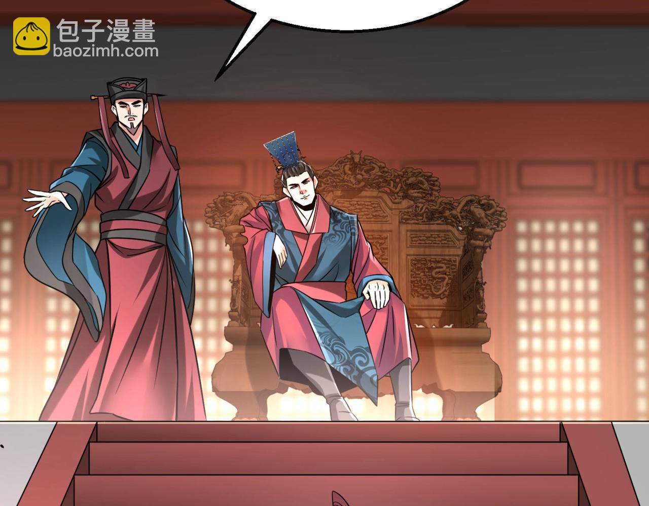 第28话 为我大秦！杀！9