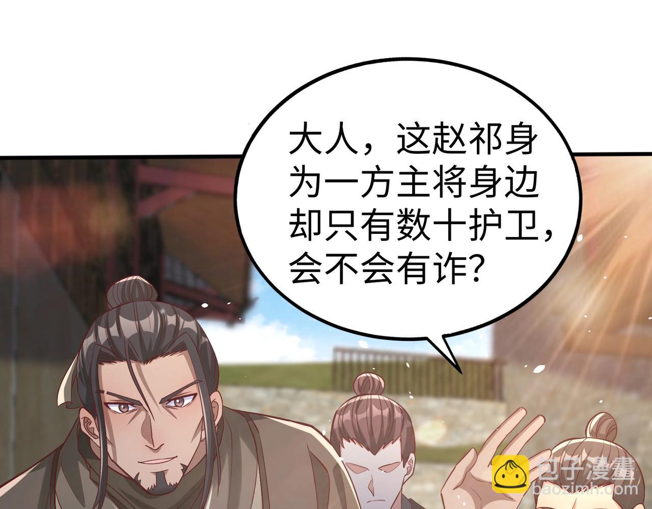 第28话 为我大秦！杀！90