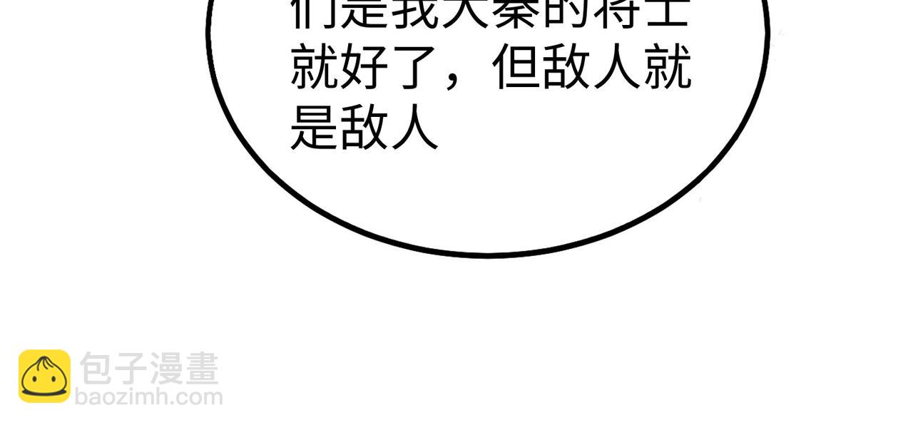 第41话 赵祁，你真是太恐怖了！109