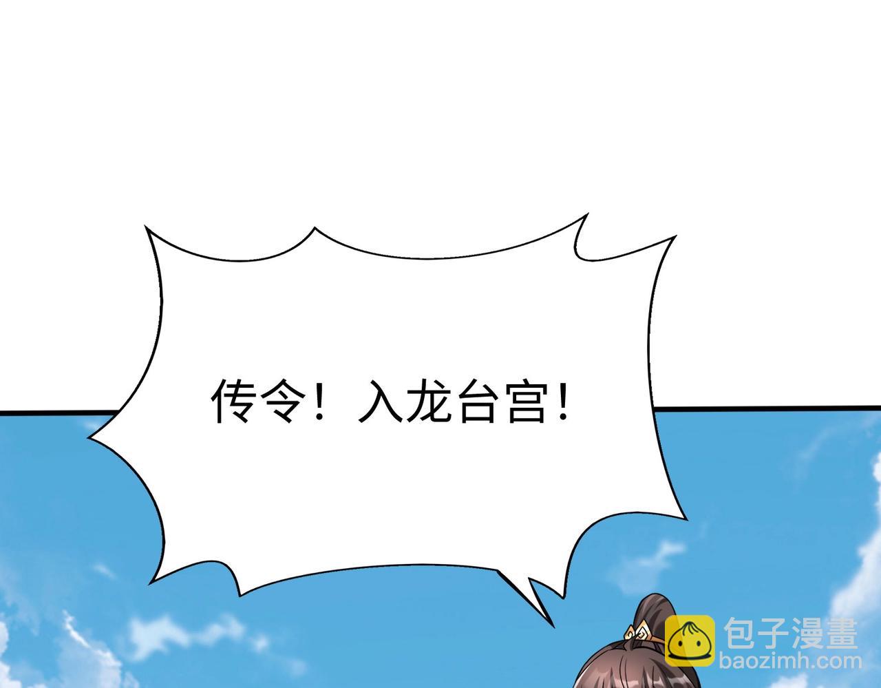 第41话 赵祁，你真是太恐怖了！110
