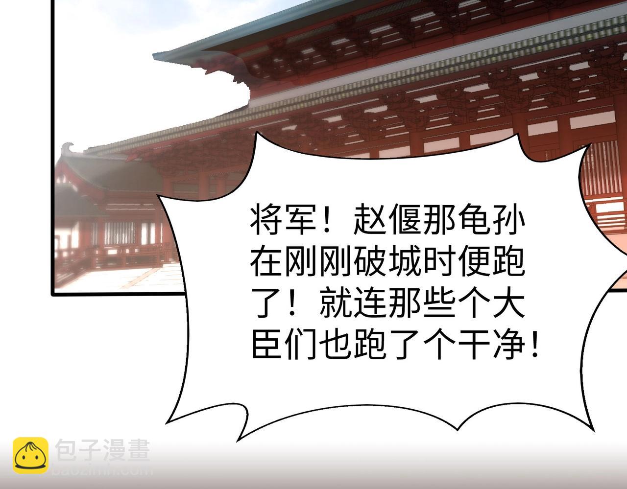 第41话 赵祁，你真是太恐怖了！115
