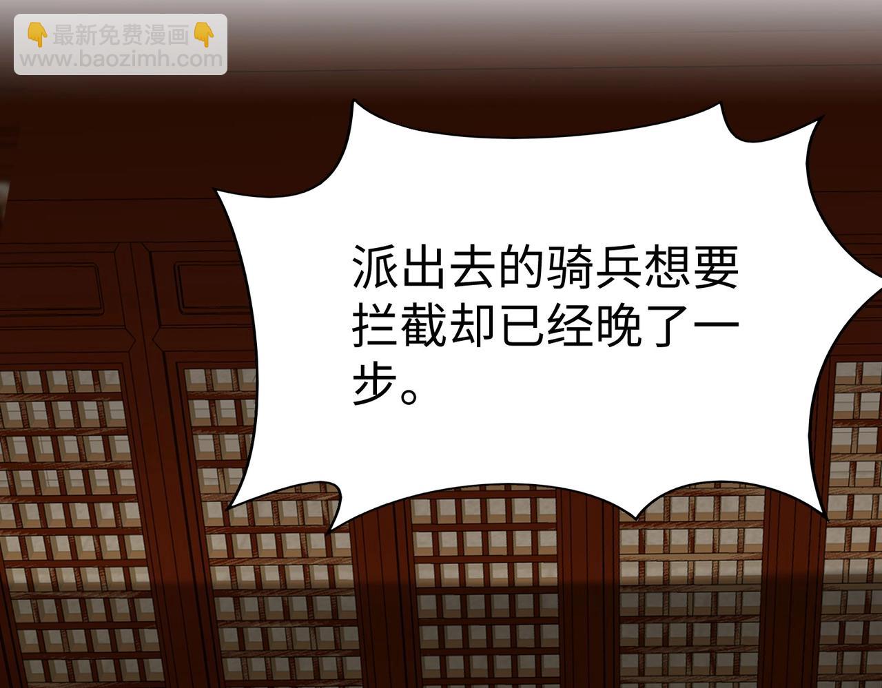 第41话 赵祁，你真是太恐怖了！116