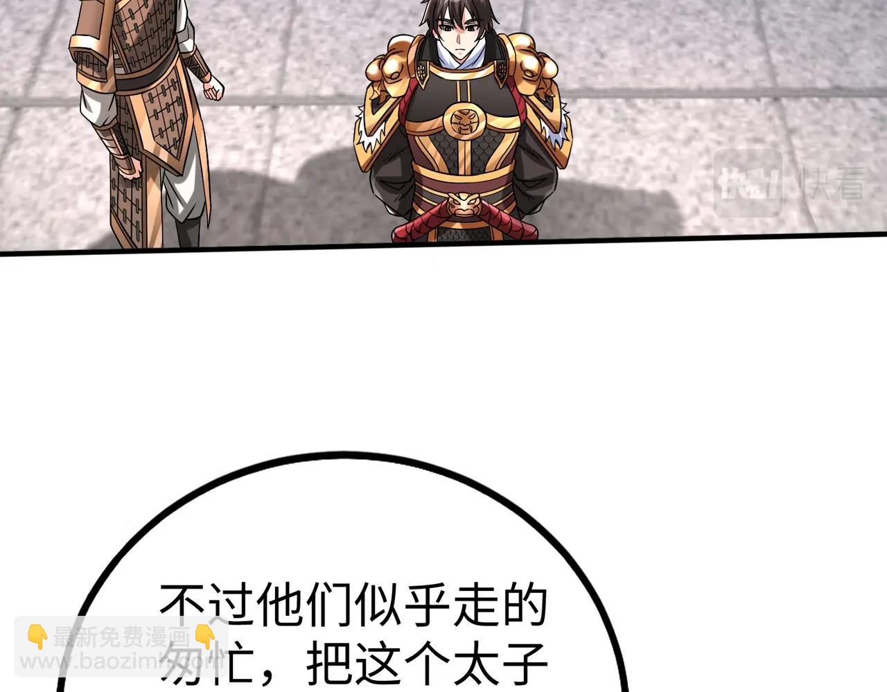 第41话 赵祁，你真是太恐怖了！118