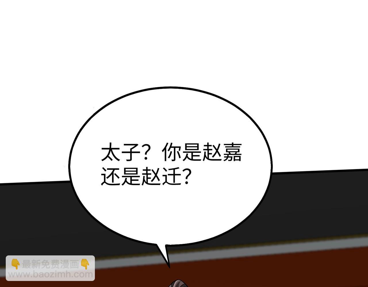 第41话 赵祁，你真是太恐怖了！123