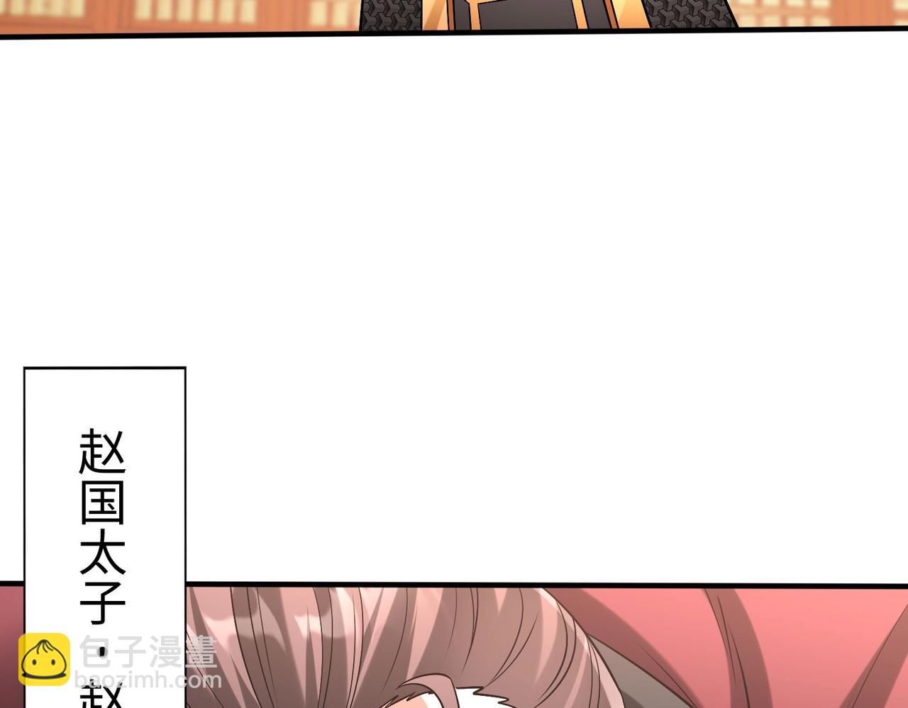 第41话 赵祁，你真是太恐怖了！125