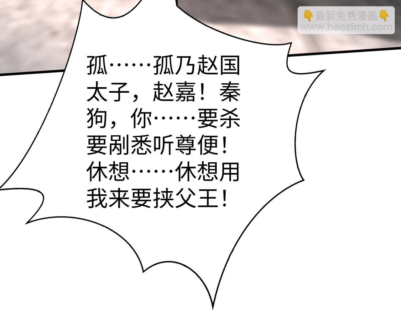 第41话 赵祁，你真是太恐怖了！127