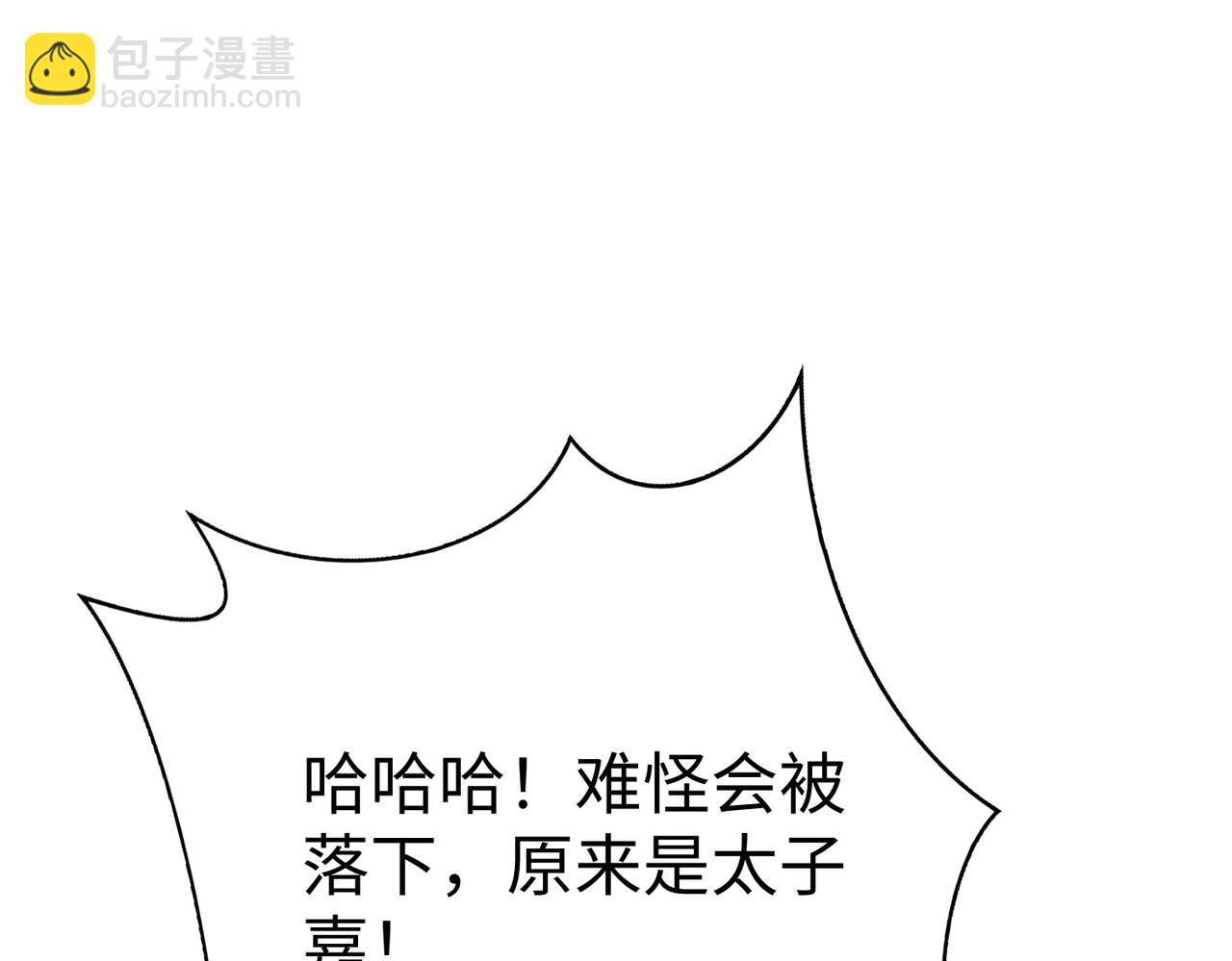 第41话 赵祁，你真是太恐怖了！128