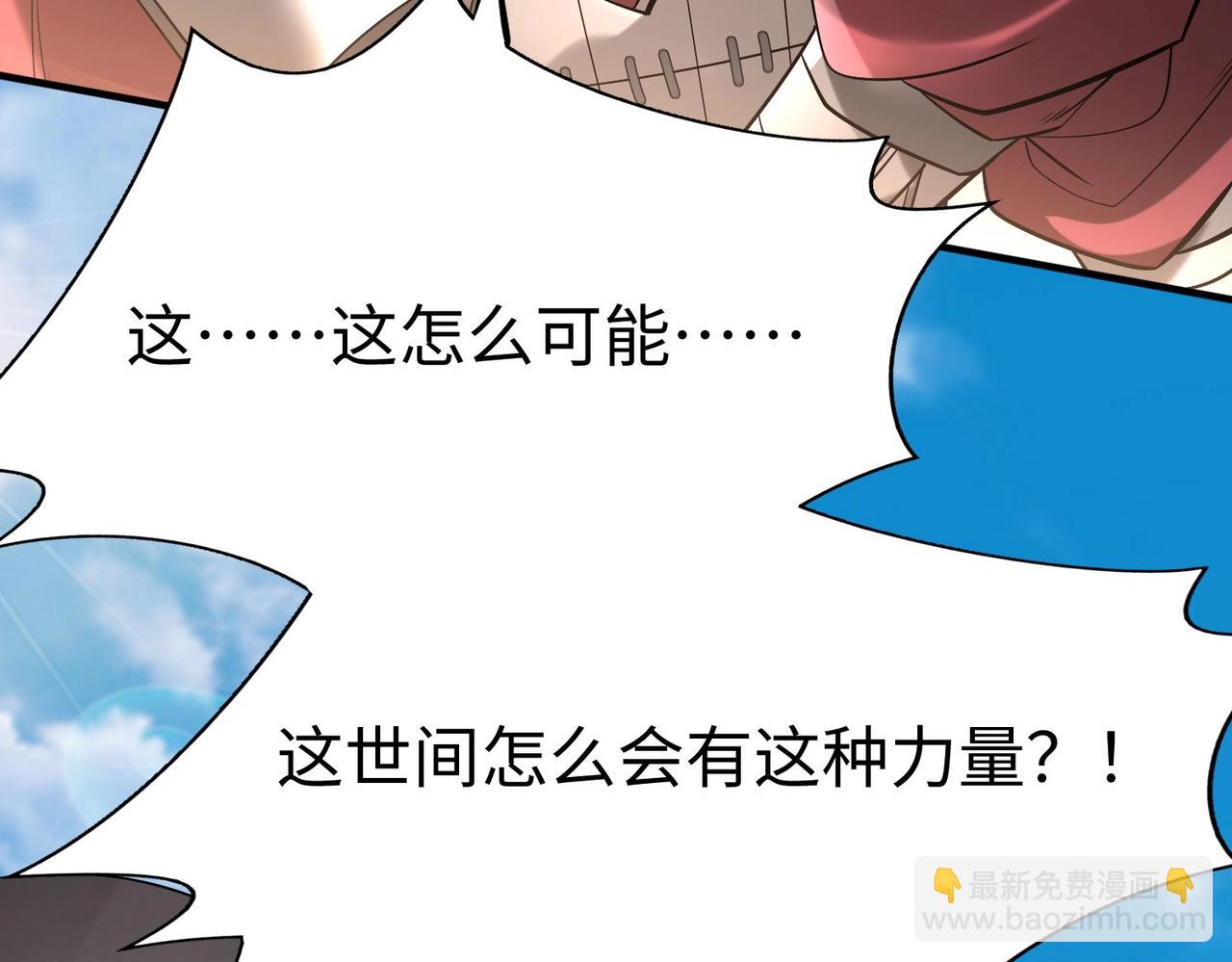 第41话 赵祁，你真是太恐怖了！13