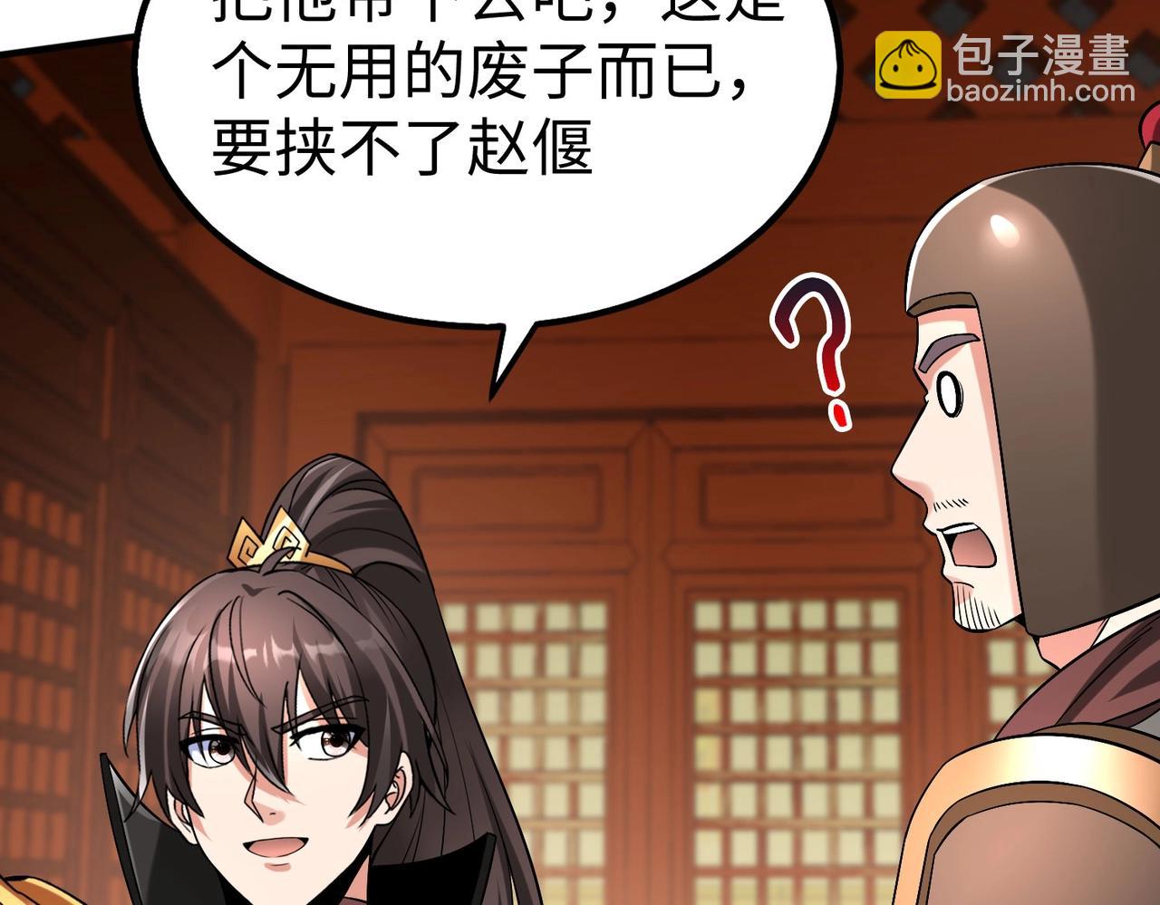第41话 赵祁，你真是太恐怖了！130