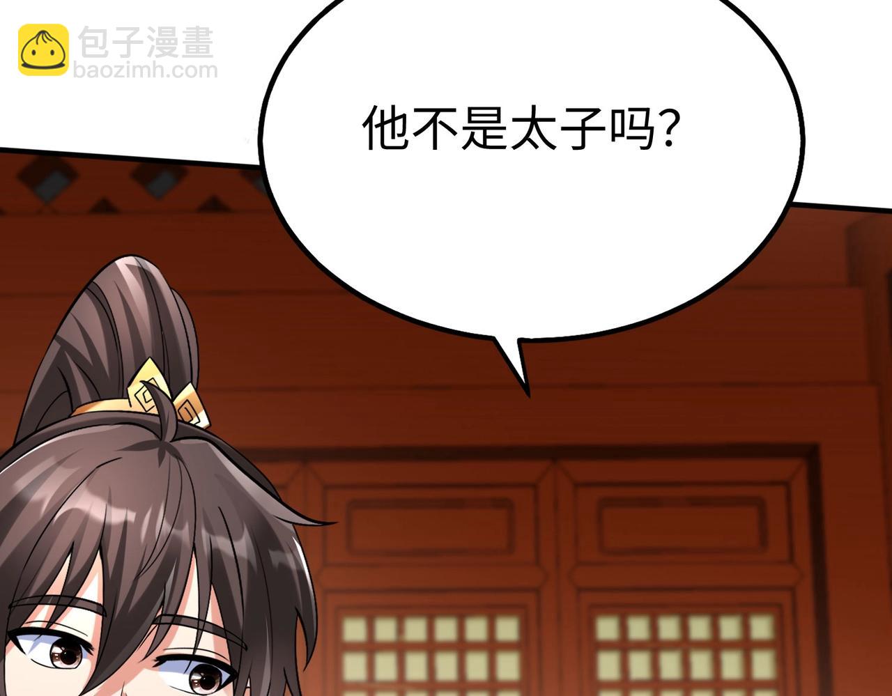 第41话 赵祁，你真是太恐怖了！132