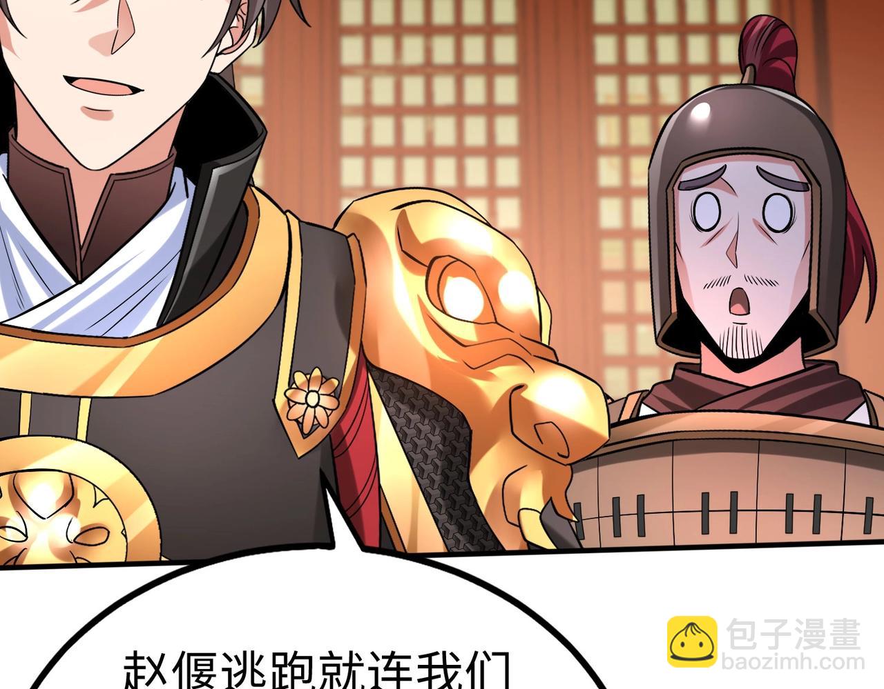 第41话 赵祁，你真是太恐怖了！133