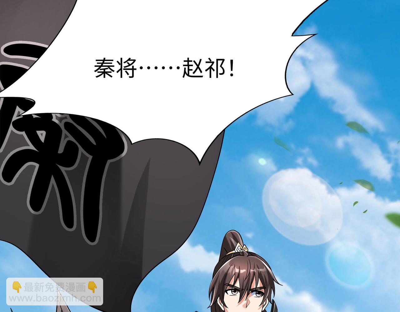 第41话 赵祁，你真是太恐怖了！14