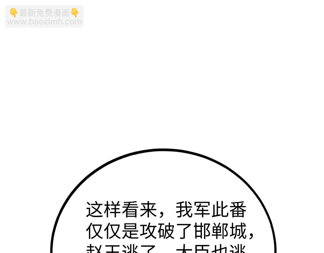 第41话 赵祁，你真是太恐怖了！140