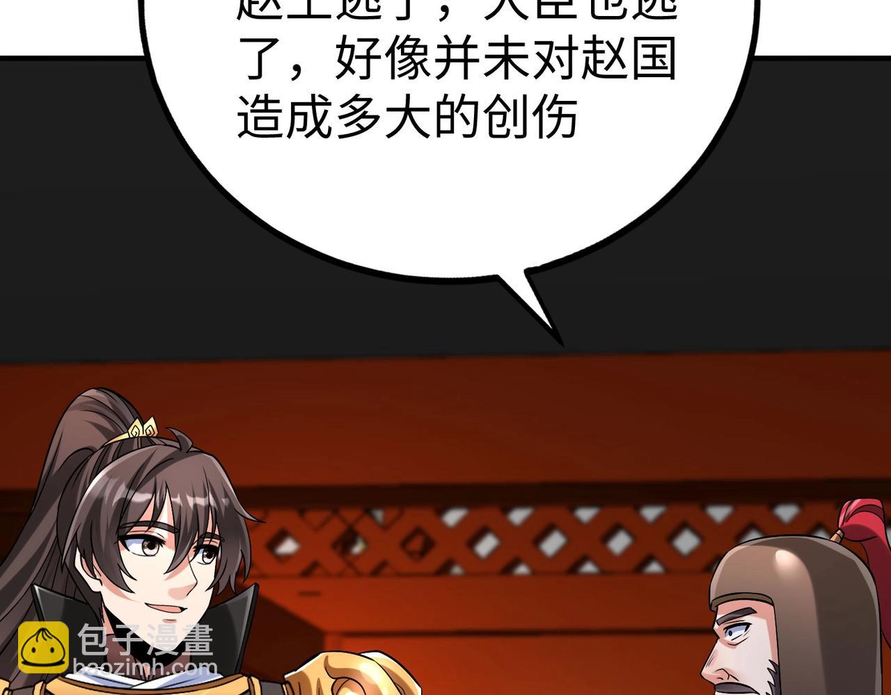 第41话 赵祁，你真是太恐怖了！141