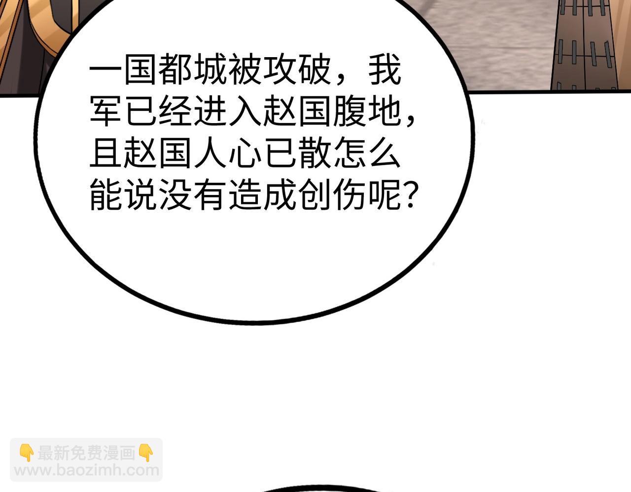 第41话 赵祁，你真是太恐怖了！143