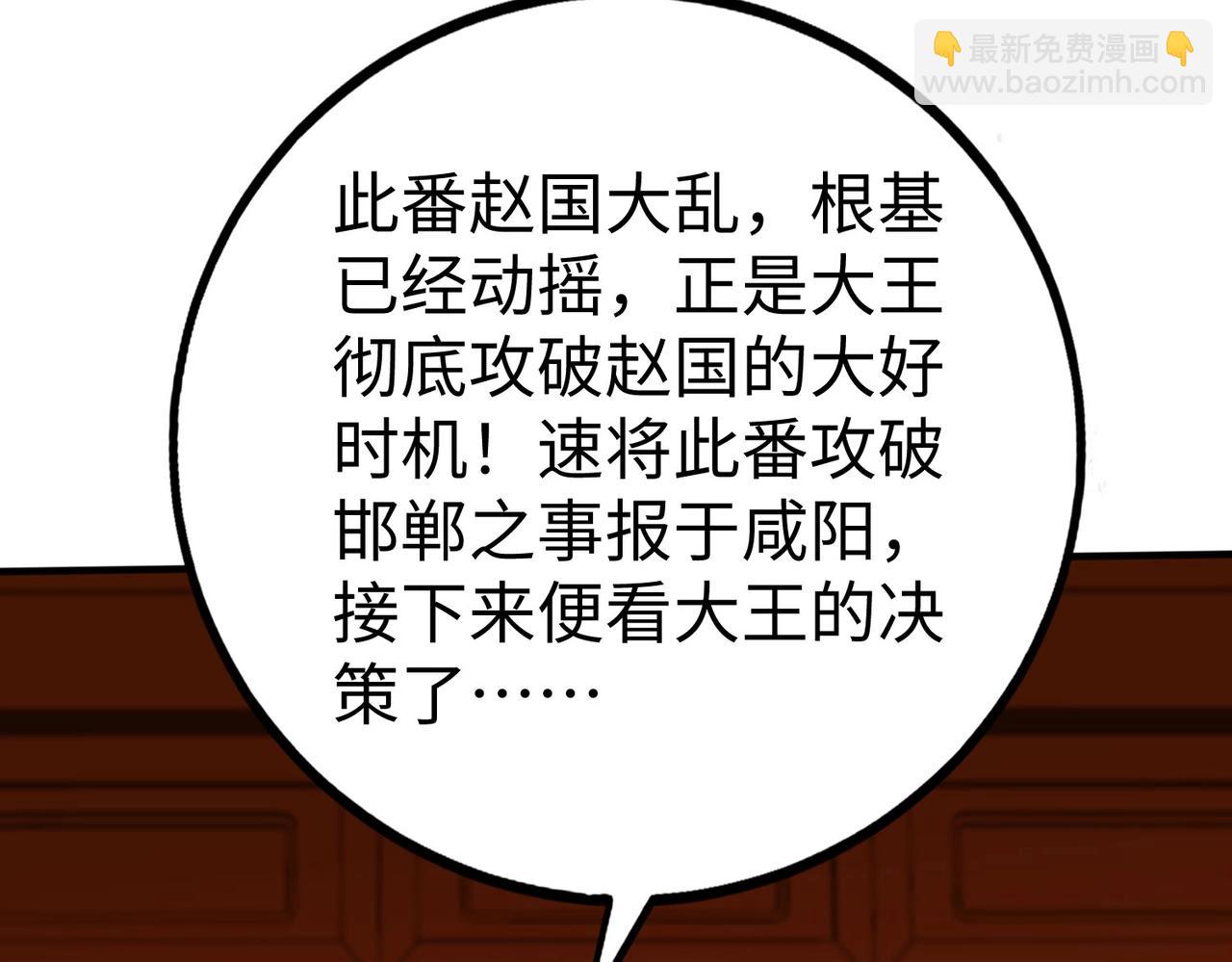 第41话 赵祁，你真是太恐怖了！144
