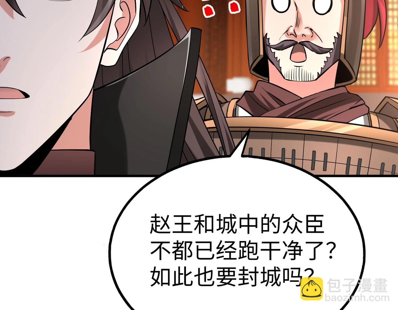 第41话 赵祁，你真是太恐怖了！148