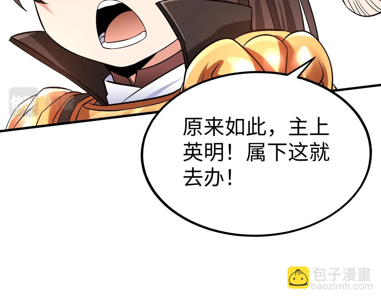 第41话 赵祁，你真是太恐怖了！153