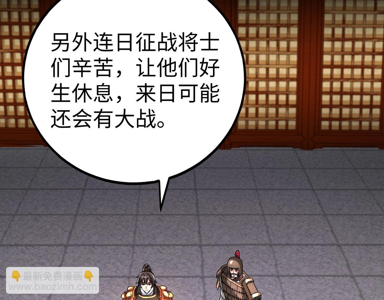 第41话 赵祁，你真是太恐怖了！155