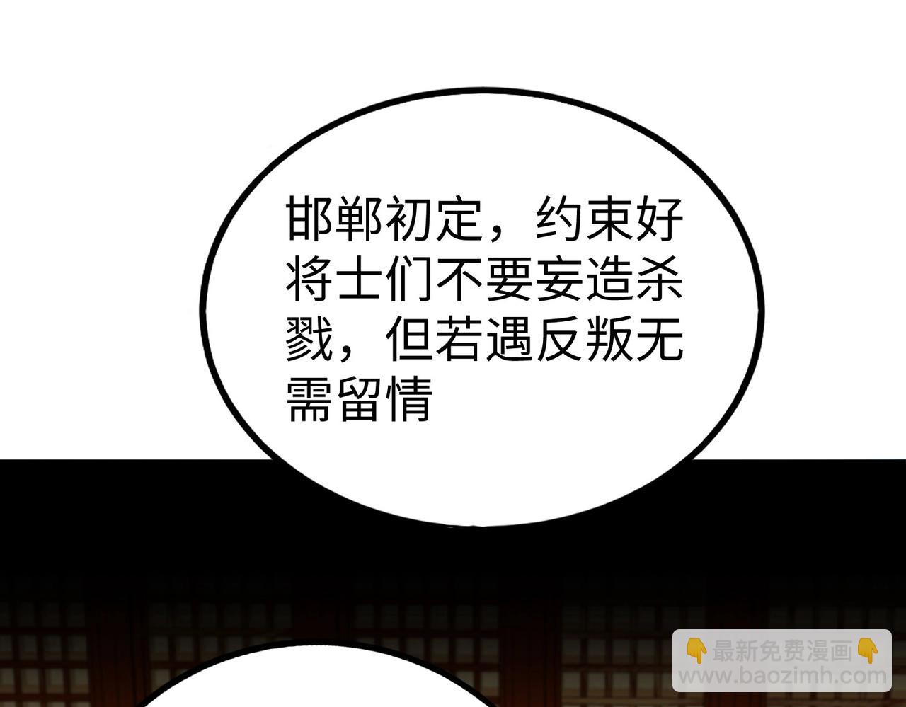第41话 赵祁，你真是太恐怖了！158
