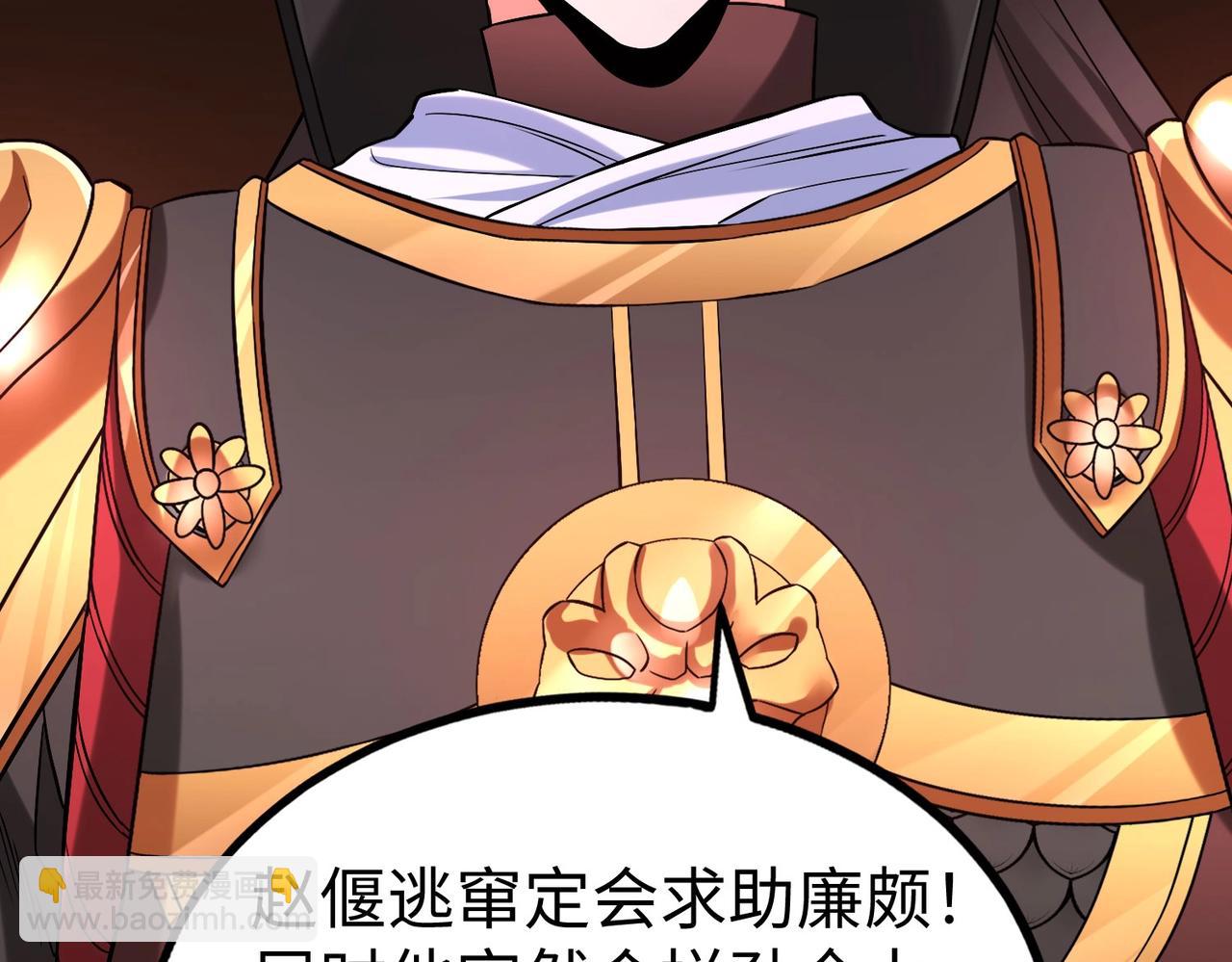 第41话 赵祁，你真是太恐怖了！165