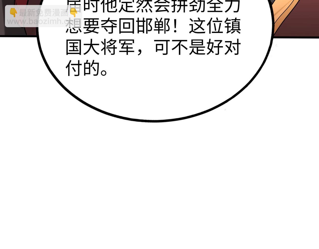 第41话 赵祁，你真是太恐怖了！166