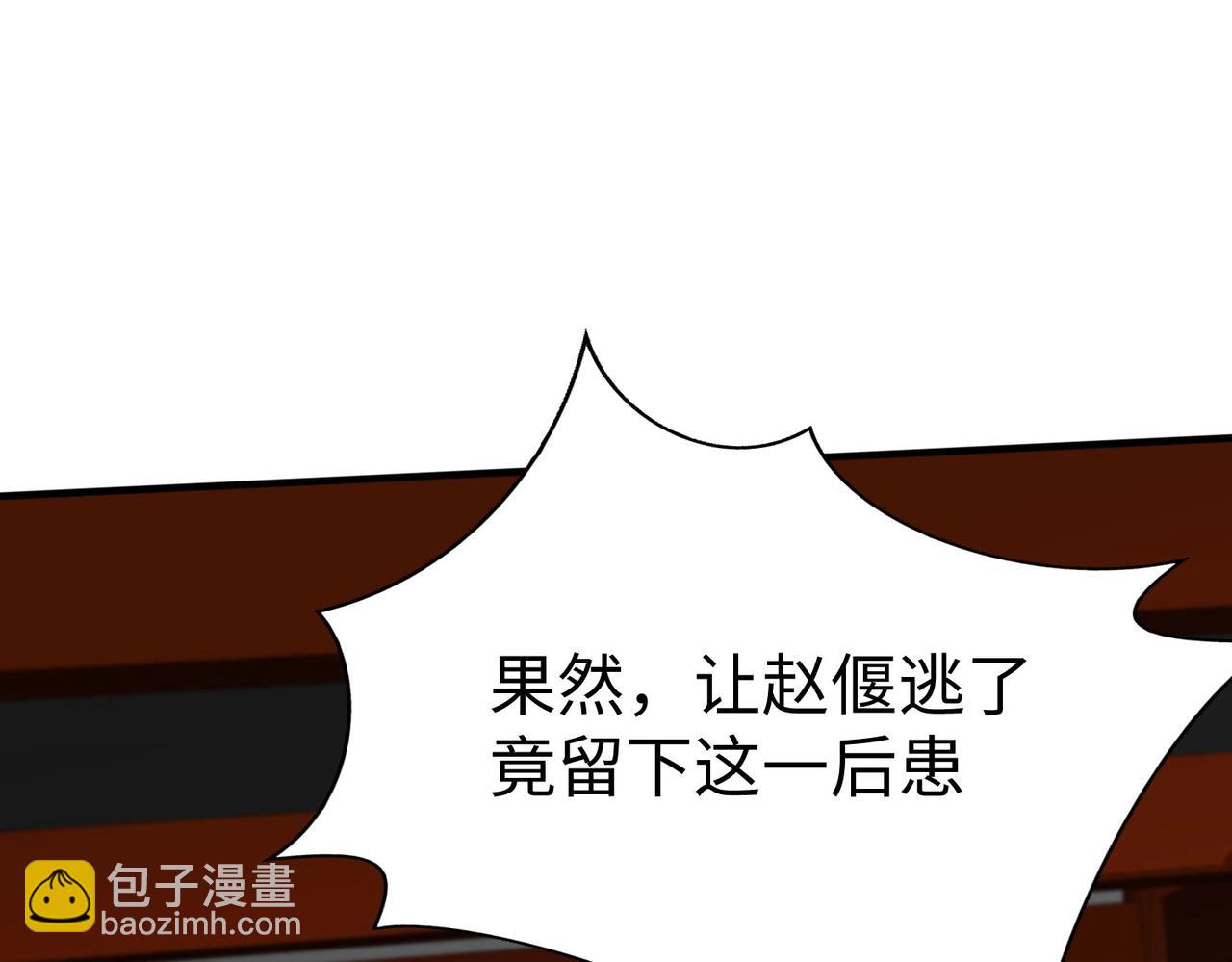 第41话 赵祁，你真是太恐怖了！168