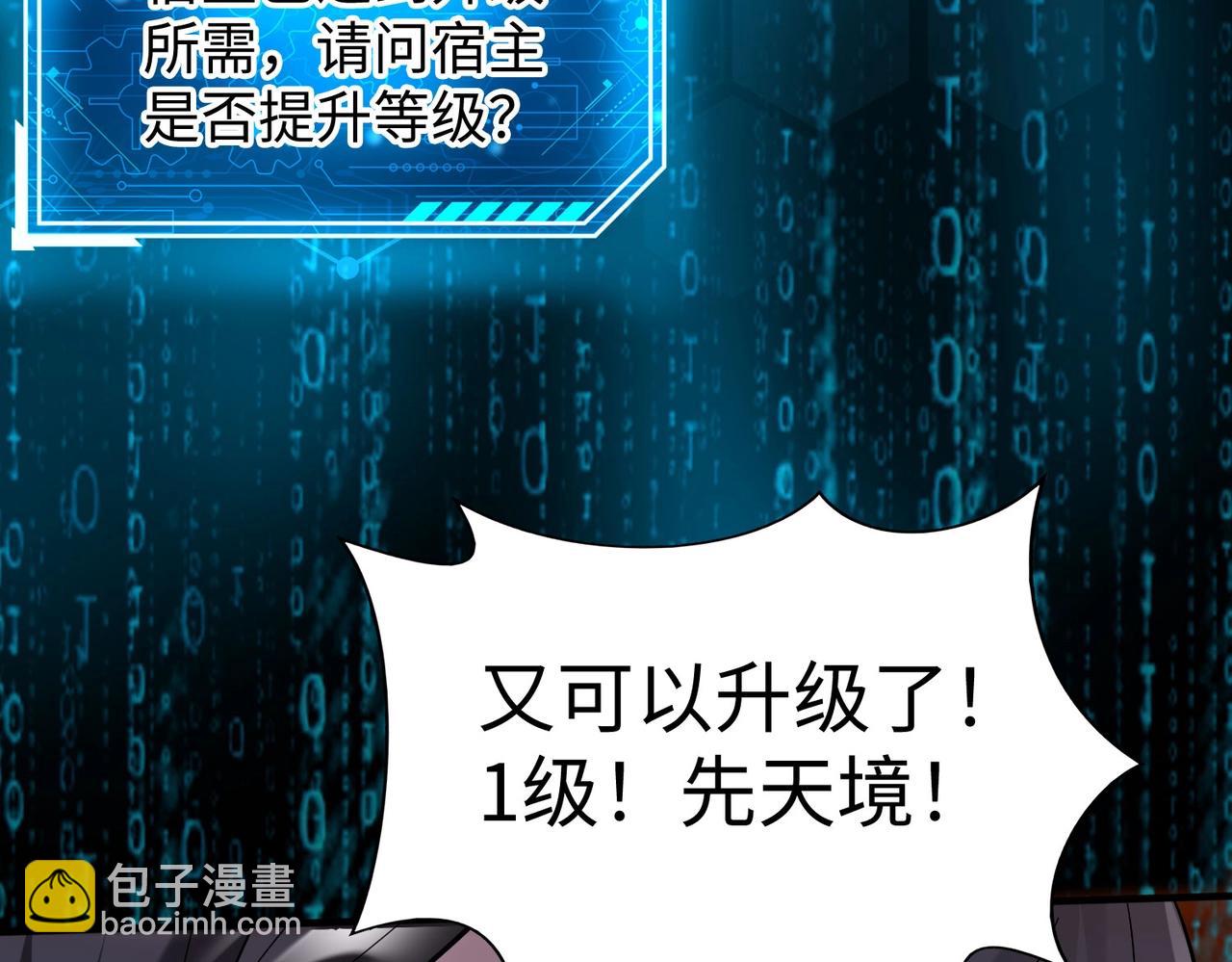 第41话 赵祁，你真是太恐怖了！178
