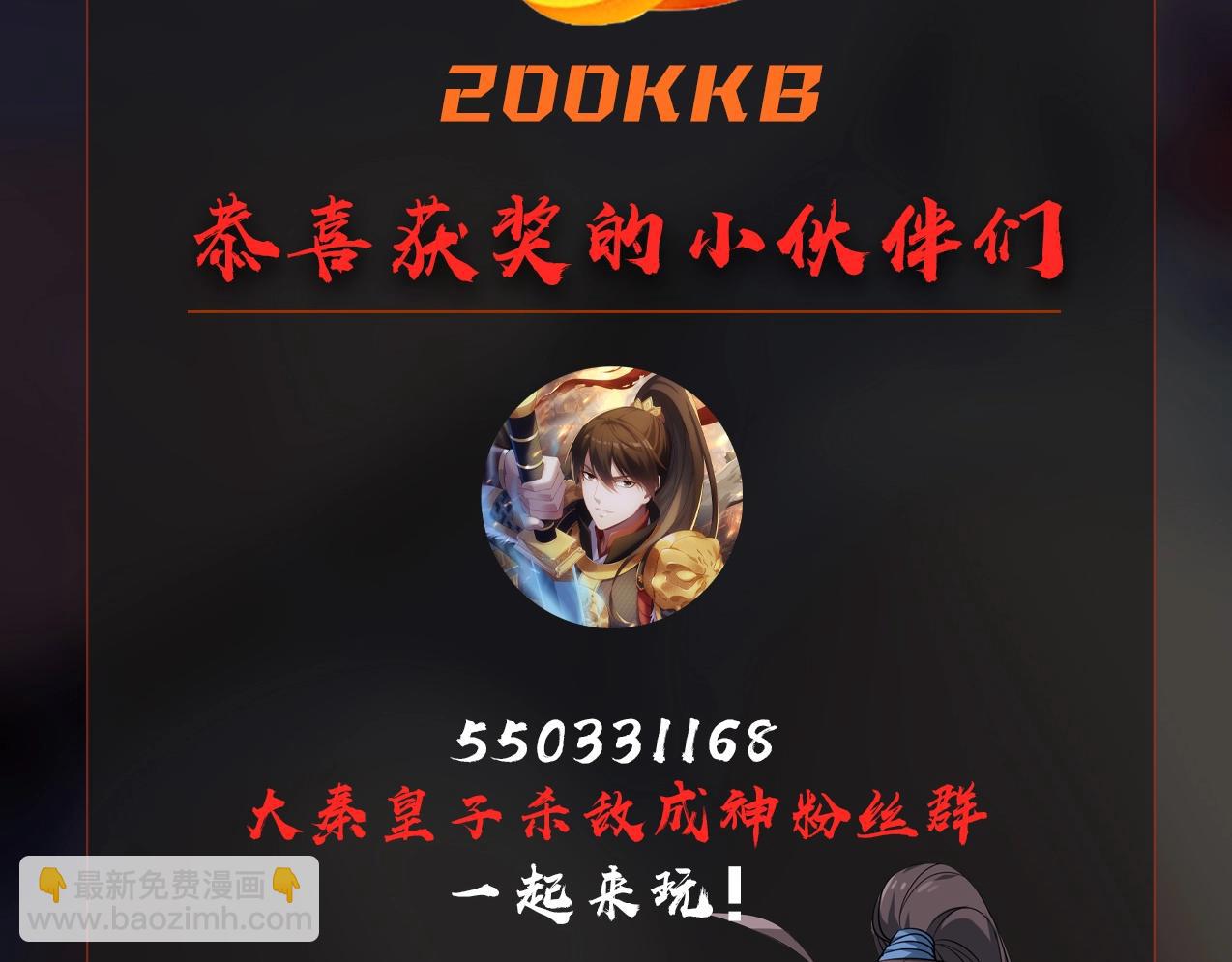 第41话 赵祁，你真是太恐怖了！187