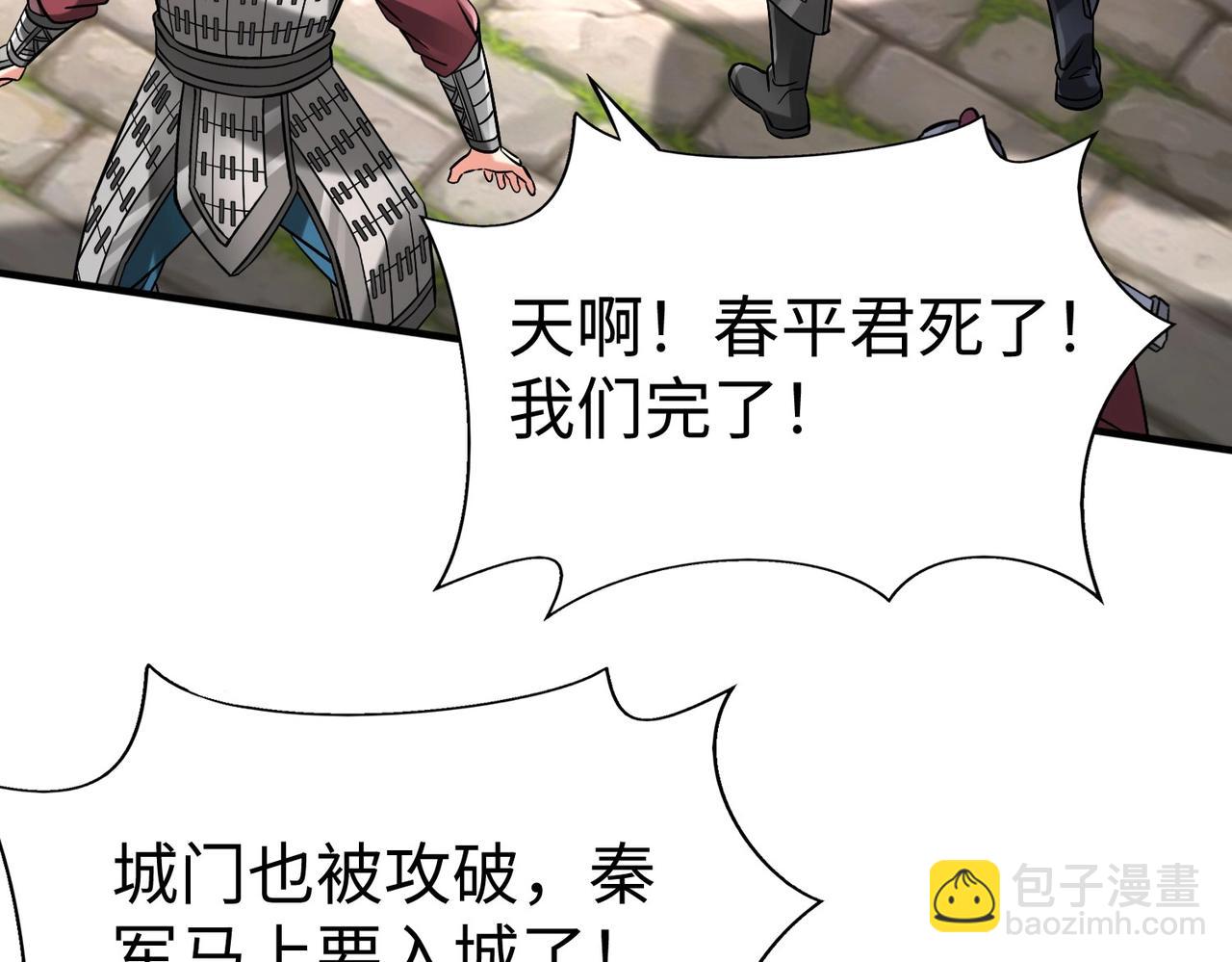 第41话 赵祁，你真是太恐怖了！24