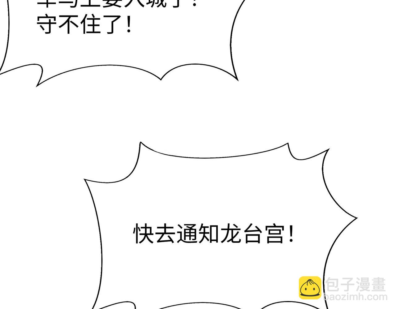 第41话 赵祁，你真是太恐怖了！25