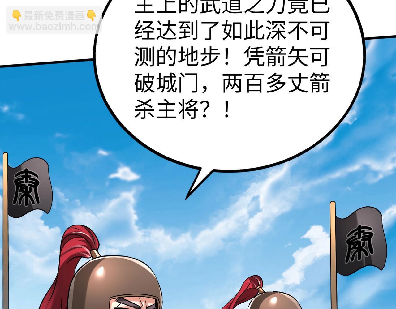 第41话 赵祁，你真是太恐怖了！27