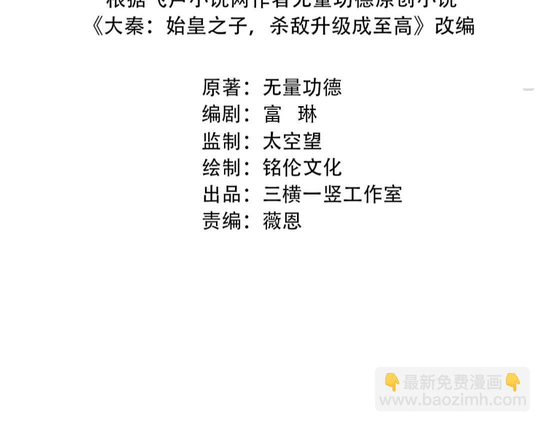 第41话 赵祁，你真是太恐怖了！3