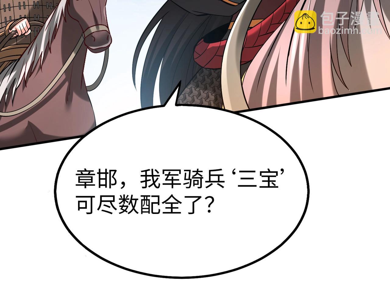 第41话 赵祁，你真是太恐怖了！33