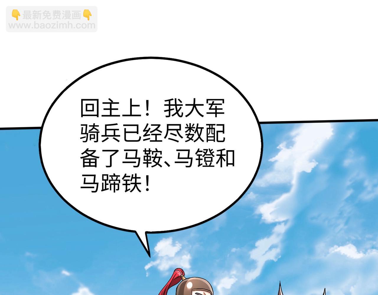 第41话 赵祁，你真是太恐怖了！34