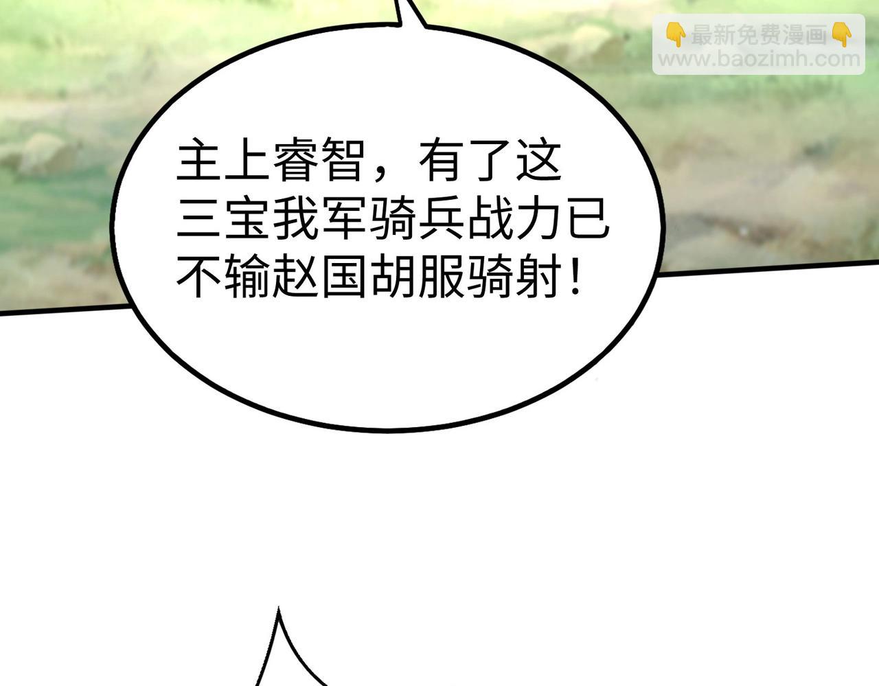第41话 赵祁，你真是太恐怖了！37