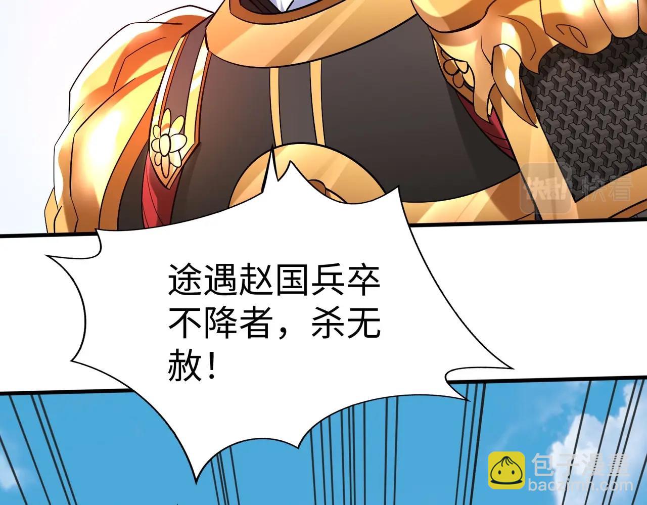 第41话 赵祁，你真是太恐怖了！40