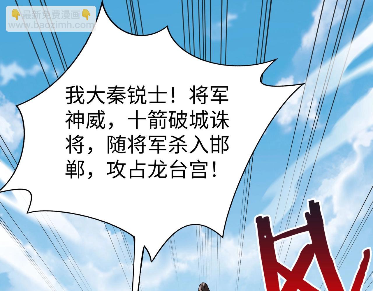 第41话 赵祁，你真是太恐怖了！41