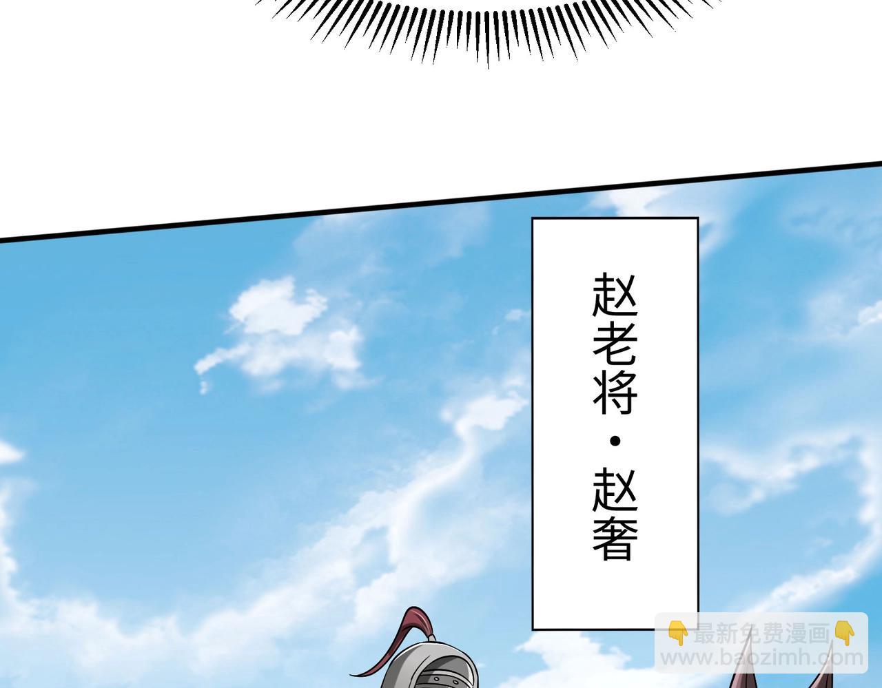第41话 赵祁，你真是太恐怖了！69