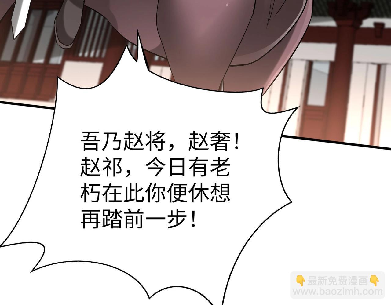 第41话 赵祁，你真是太恐怖了！71