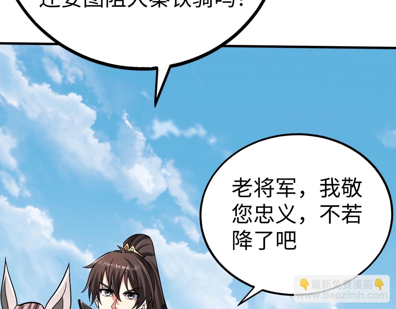 第41话 赵祁，你真是太恐怖了！73