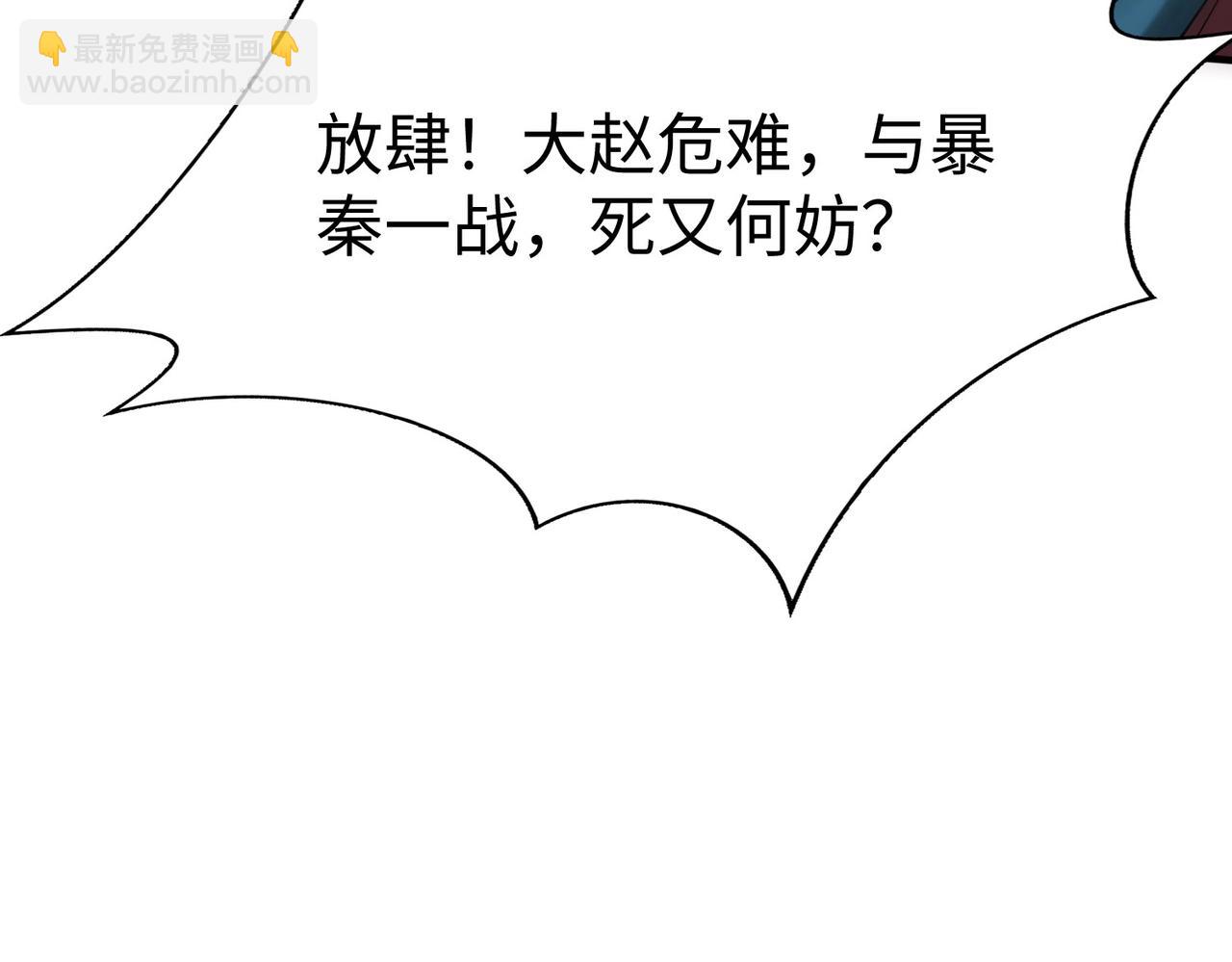 第41话 赵祁，你真是太恐怖了！79
