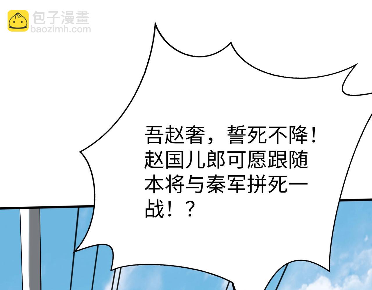 第41话 赵祁，你真是太恐怖了！80
