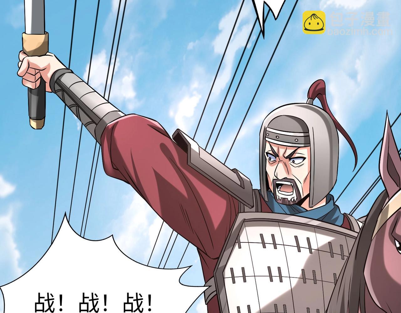 第41话 赵祁，你真是太恐怖了！81