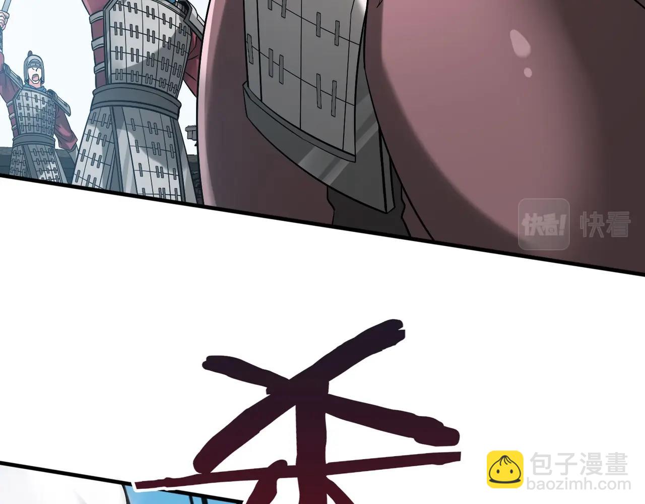 第41话 赵祁，你真是太恐怖了！83