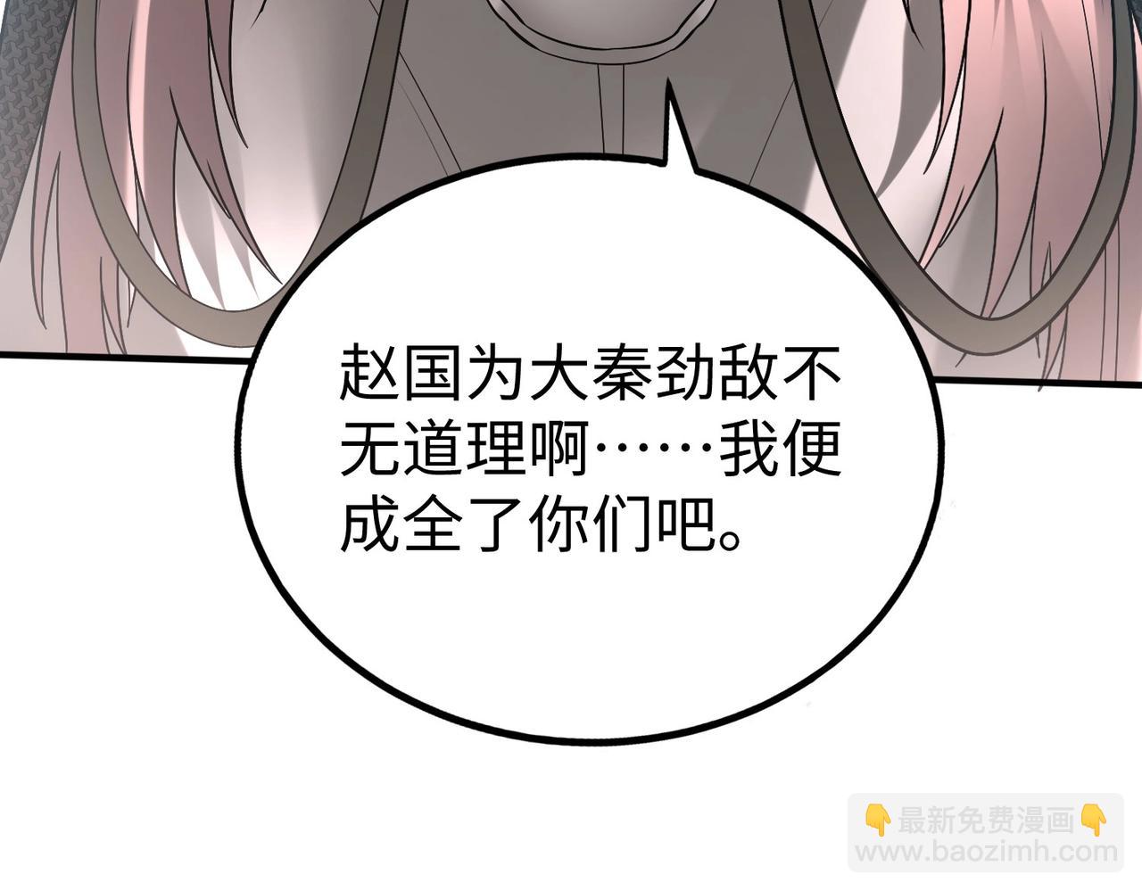 第41话 赵祁，你真是太恐怖了！88